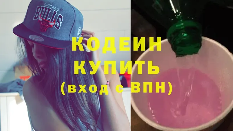 Кодеиновый сироп Lean Purple Drank  Бежецк 