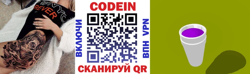 Кодеин напиток Lean (лин)  OMG маркетплейс  Бежецк  продажа наркотиков 