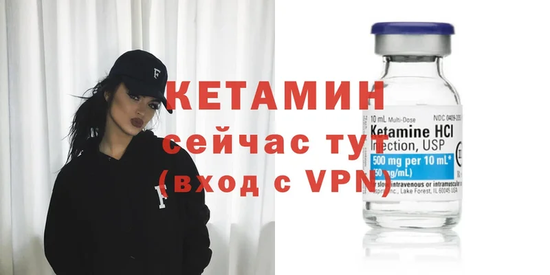 Кетамин ketamine  darknet телеграм  Бежецк 