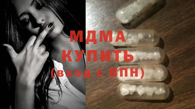 MDMA кристаллы  kraken онион  Бежецк 