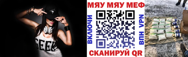 МЕФ кристаллы Бежецк