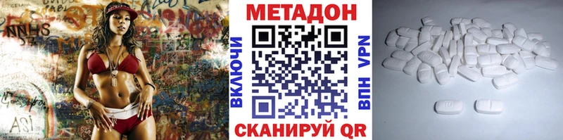 МЕТАДОН methadone  купить   Бежецк 