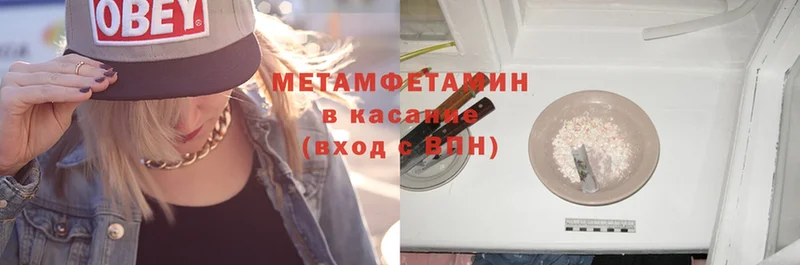 Метамфетамин Methamphetamine  купить наркотик  omg зеркало  Бежецк 