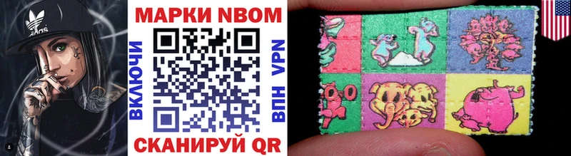 Марки NBOMe 1,8мг  ссылка на мегу онион  Бежецк 