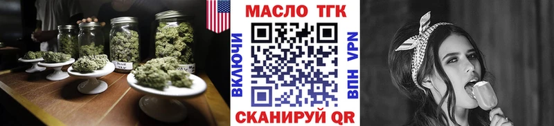 Дистиллят ТГК гашишное масло  ОМГ ОМГ ТОР  Бежецк 